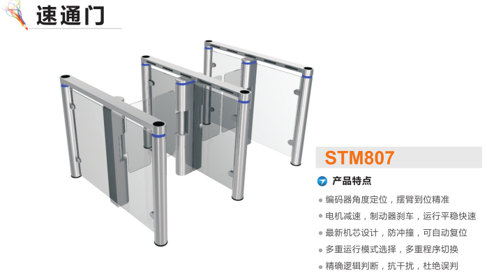 鹰潭贵溪市速通门STM807