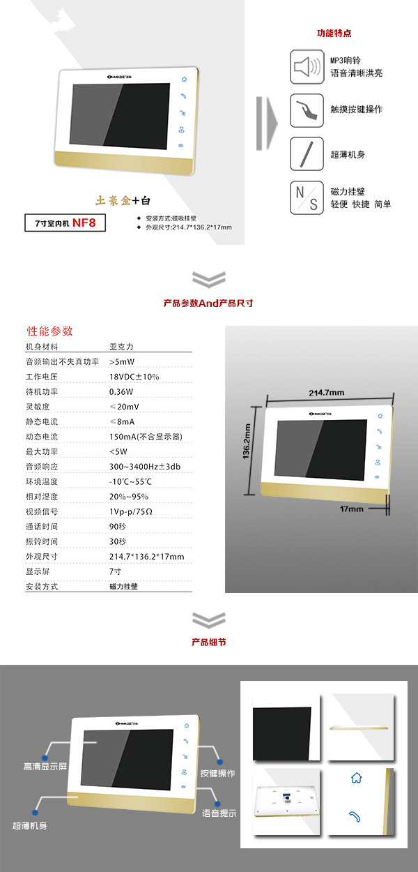 鹰潭贵溪市楼宇可视室内主机一号